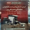 Pak Andishan Qolipoor agency, sales and installation of bakery machines in Urmia