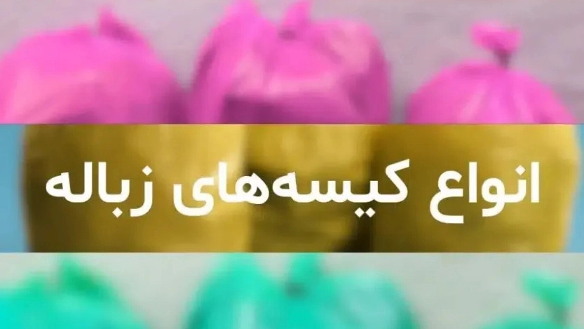 Types of garbage bags of Darsa Plastic Middle Company