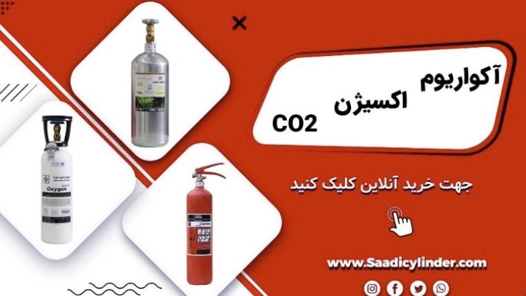Sale and charging of oxygen capsules and Saadi Silinder fire department in Gilan