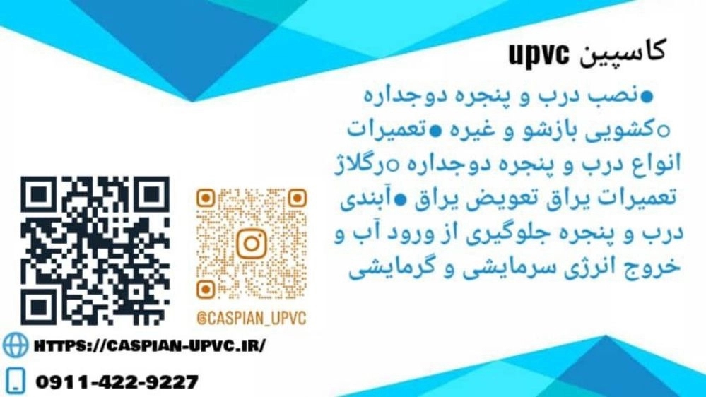 Caspian upvc, installation of double-glazed sliding doors and windows in Rasht