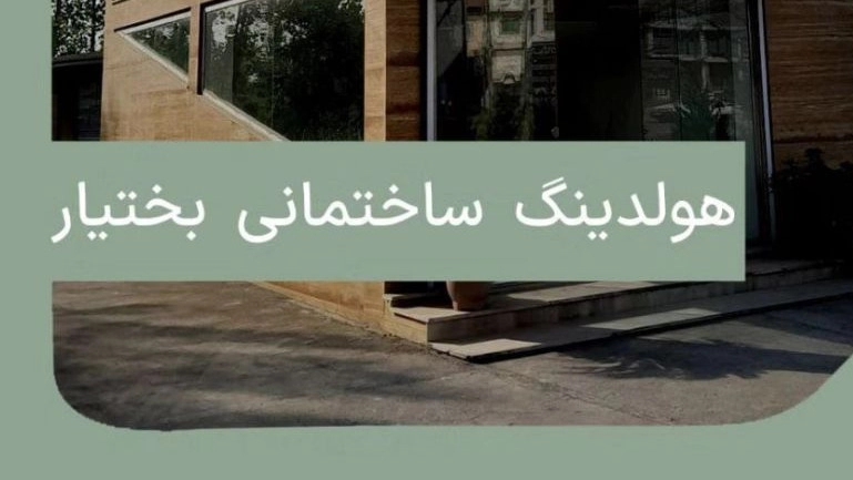 Bakhtiar construction holding rebar production process