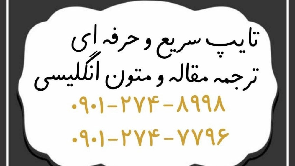 Typing and translation services of Delta Pajoh