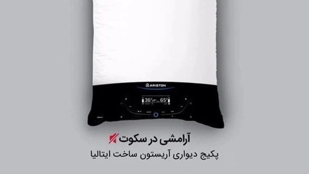 Selling Ariston packages