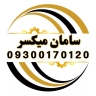 Shatab Industrial Production Group, Tehran, Chamani mixer