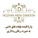 Nozhan Arash Damon Company, production of livestock inputs, grains, barley, wheat, corn, soybeans in Tehran