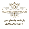 Nozhan Arash Damon Company, production of livestock inputs, grains, barley, wheat, corn, soybeans in Tehran