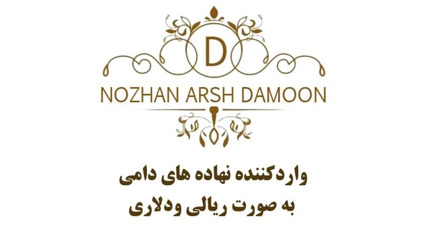 Nozhan Arash Damon Company, production of livestock inputs, grains, barley, wheat, corn, soybeans in Tehran