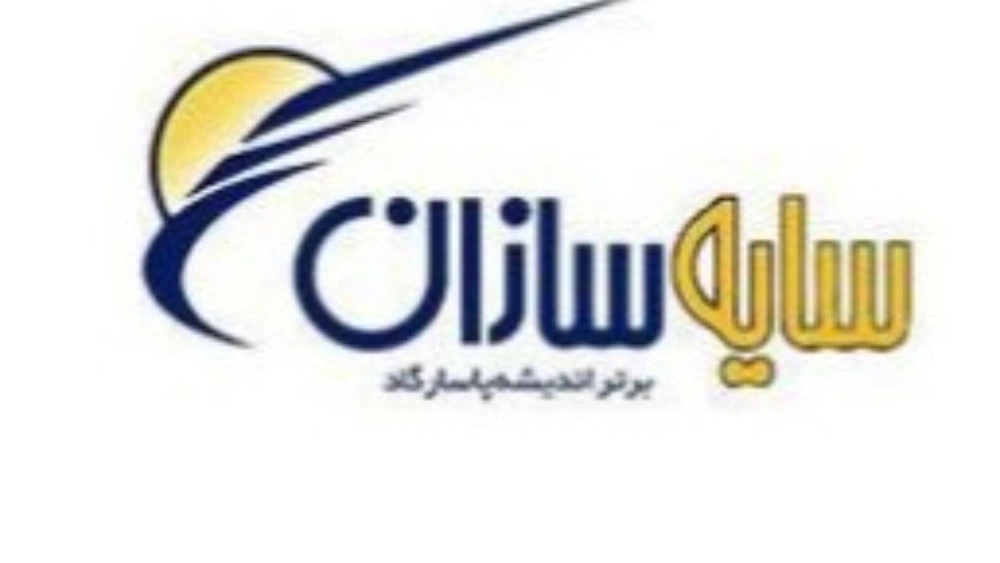 Shaye Sazan, installation of car awnings in Mashhad