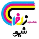 Zolfa Chemi paint industries, construction paints and facade and roof insulation in Tehran