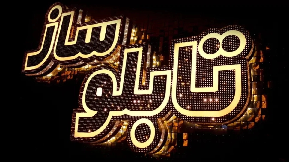 Cheshk signboards, production of various types of chelenium steel and plastic letters in Tabriz