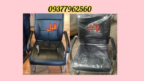 Steps to repair office chair cover