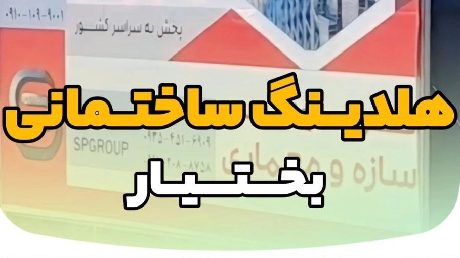 Wall post production in Anzali