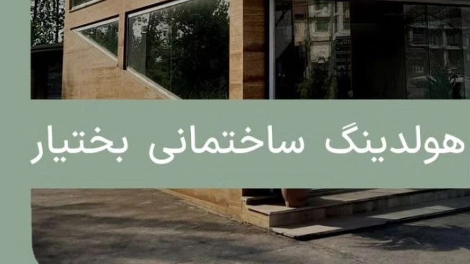 تولید وال پست در انزلی