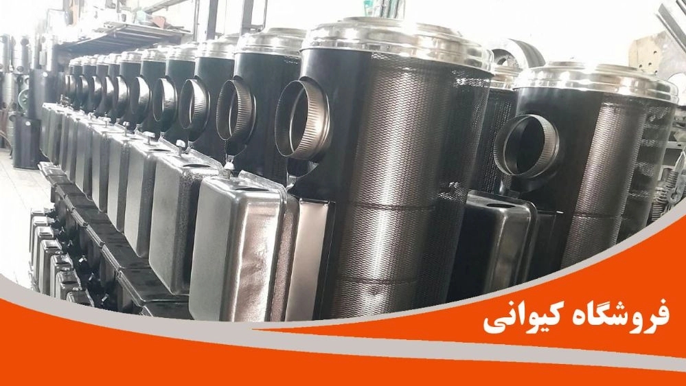 Kiwani heating appliances, wholesale and retail distribution of heating appliances in Tabriz