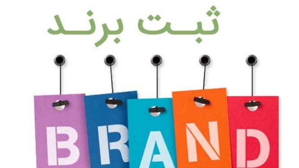 Brand registration in Radin's shadow holding