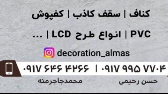 Executed by Diamond Decoration