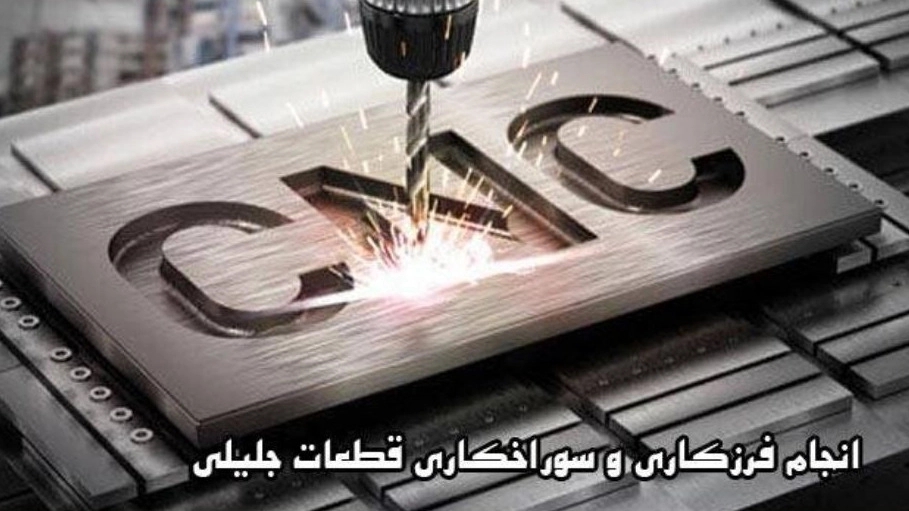 Milling and drilling Jalili parts in Isfahan