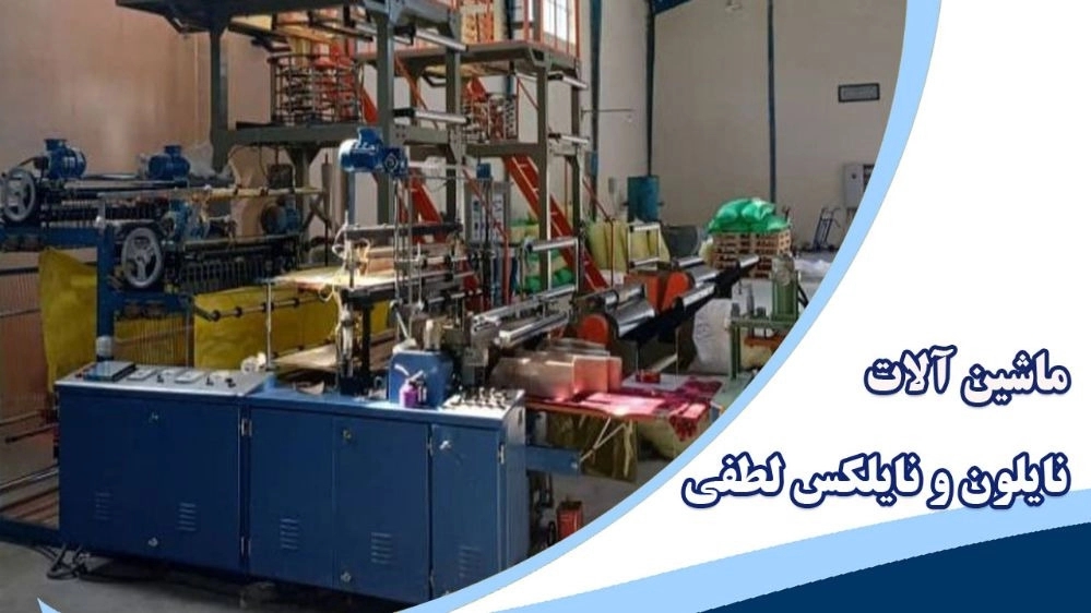 Production of sewing machines in Qazvin
