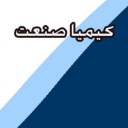 Kimia Sanat, manufacture and sale of steel tank doors and steel tank gaskets in Isfahan