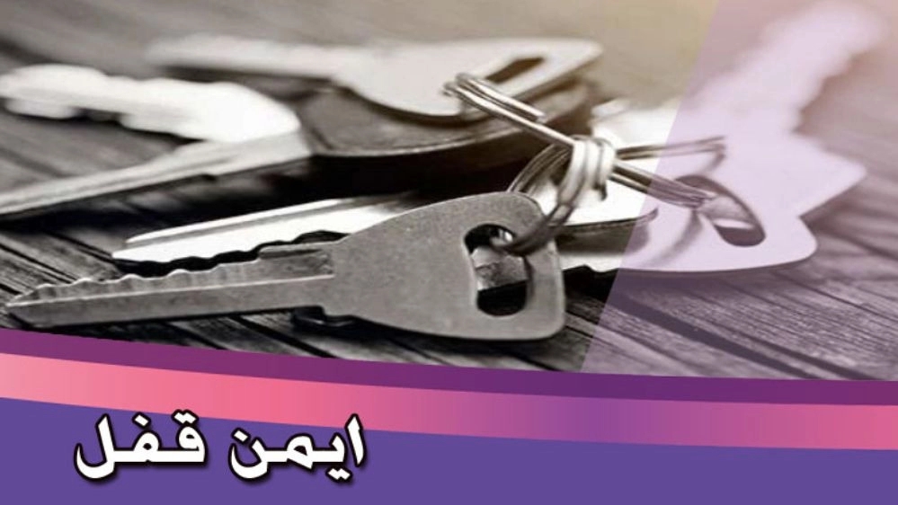 24/7 safe lock making in Mashhad