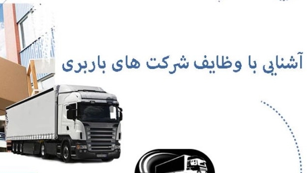 Davari Transport Company, cargo transportation in Isfahan