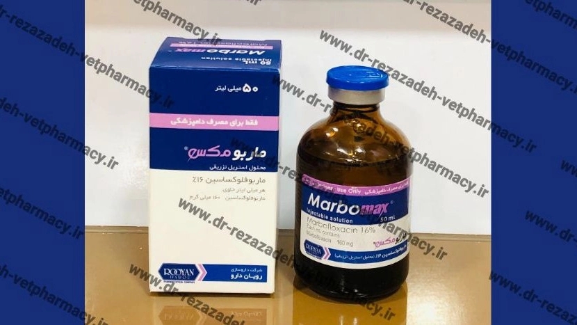 Sale price of marbofloxacin 16% livestock