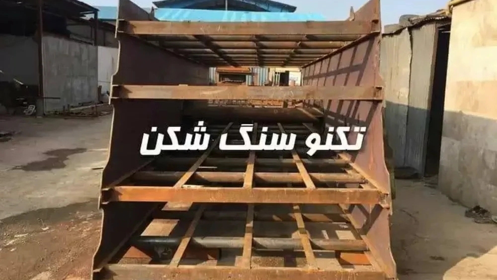 Types of stone crushers