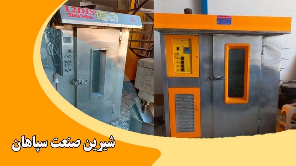 Sale and repair of confectionery machines and accessories in Isfahan