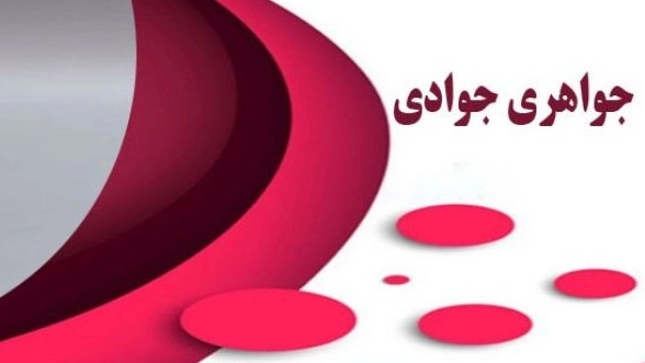Javaheri Javadi, manufacturing and selling gold in Ahar
