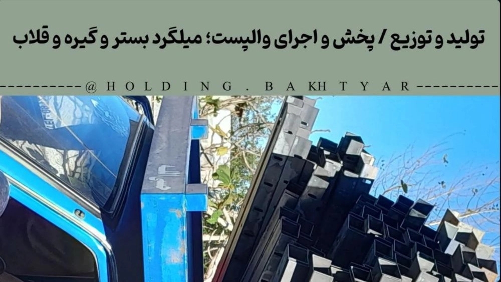 Why Bakhtiar Construction Holding?