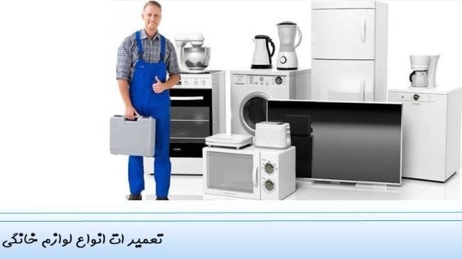 تعمیرات شریفی در دامغان