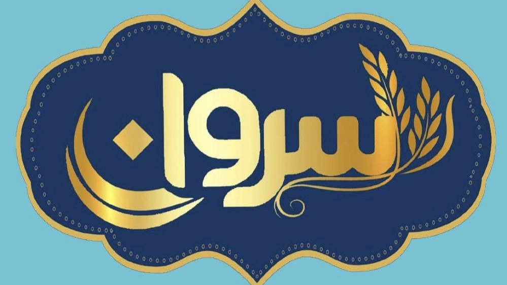 Daneh Seran Silk Company, rice milling factory in Isfahan