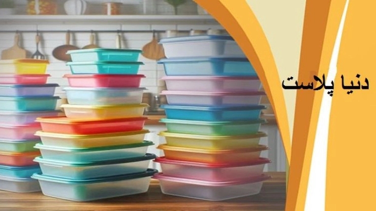 Donya Plus, retail sales and distribution of kitchen and plastic appliances in Qom