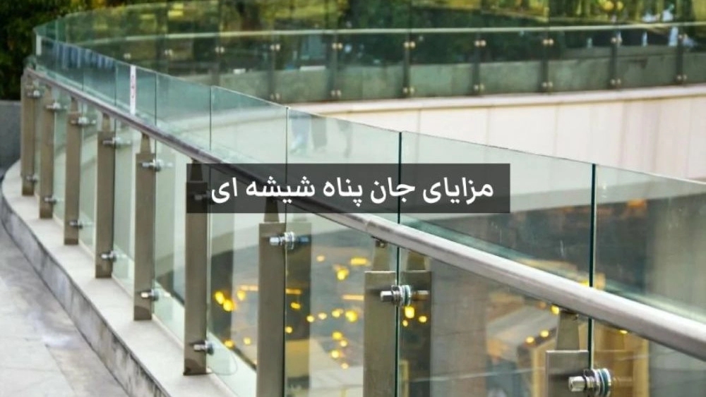 Sales of bulletproof glass Janpanah in west of Tehran