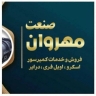 Mehr Van Sanat Hawa, sale of air and oil filter compressor parts in Kamalshahr Karaj