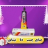 Dena Polymer Chemical Industries, production of Polyca Nano Fix PVC pipe glue in Neishabur