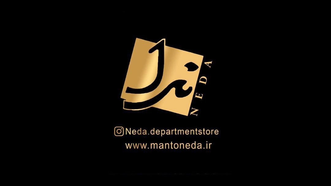Neda department store in Karaj