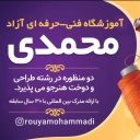Mohammadi Design and Sewing School, tailoring training for men and women in Zanjan