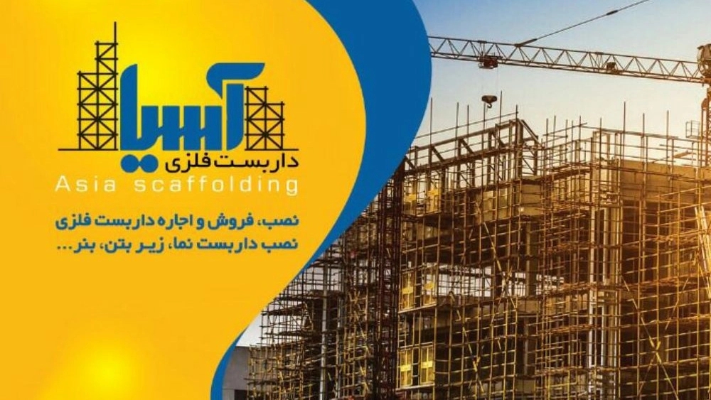Asian metal scaffolding in Sirjan