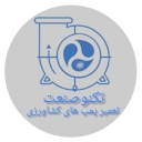 Elektro Sanat, manufacture and repair of floating agricultural electropumps with mud flats in Kerman