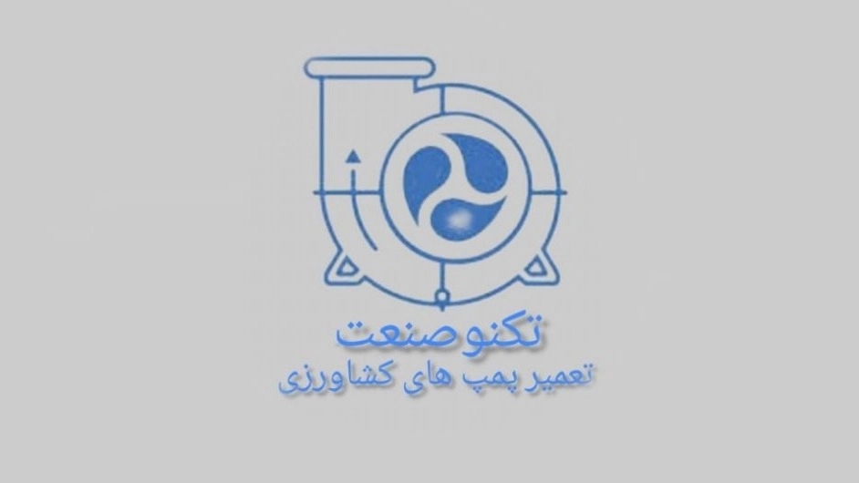 Elektro Sanat, manufacture and repair of floating agricultural electropumps with mud flats in Kerman