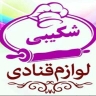 Shakibi Plast, distributor of confectionery and disposable containers in Sanandaj