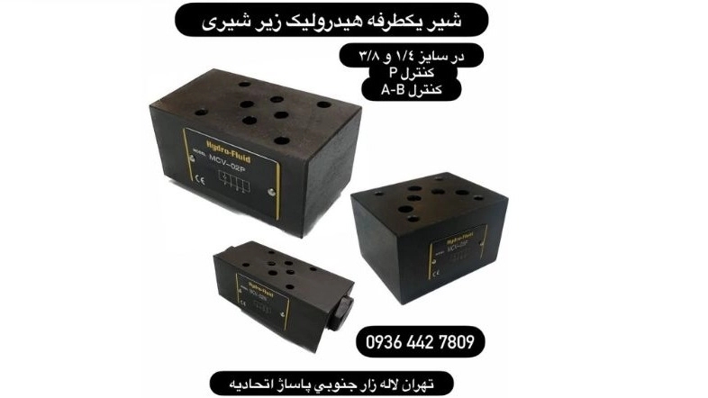 Sorna Sanat, sale of hydraulic and pneumatic parts in Tehran