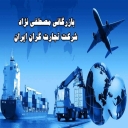 Mustafa Nejad Trading, Iranian trading company in Mako West Azerbaijan