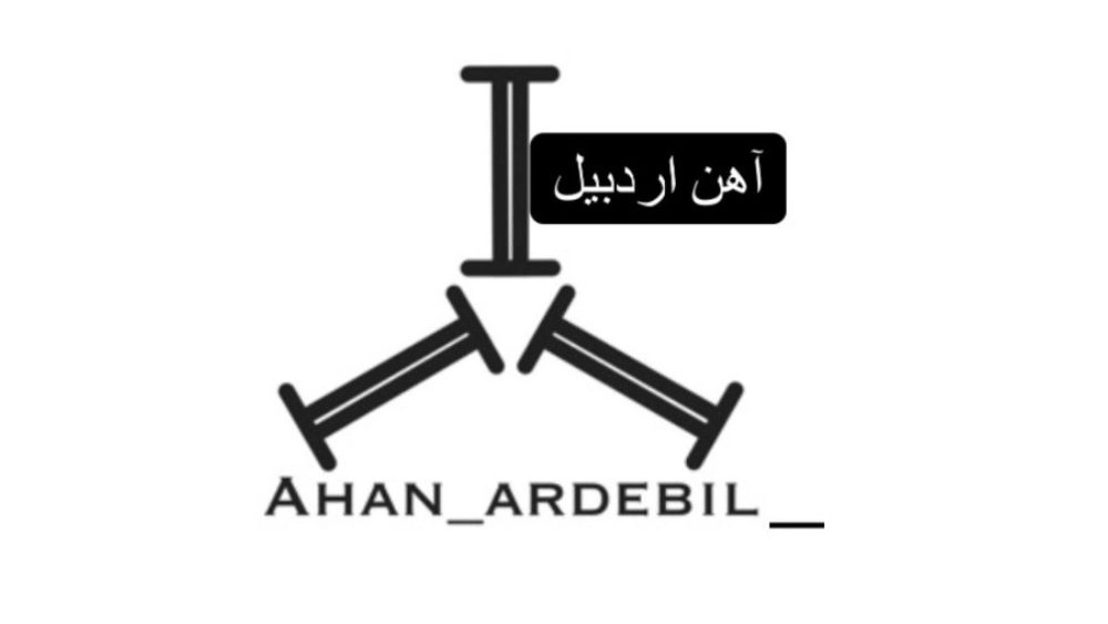 Ahan Ardabil, sale of all kinds of rebar and beam steel products in Ardabil