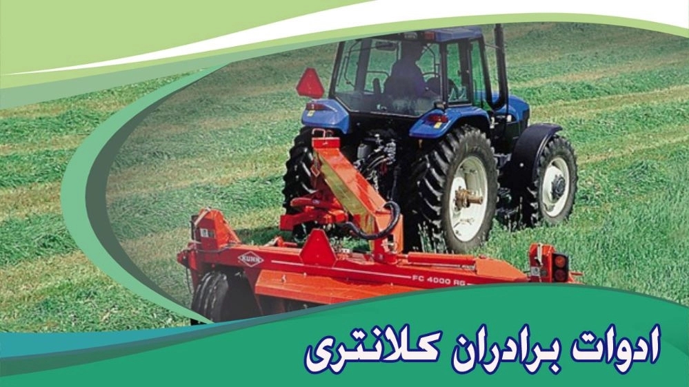 Brothers Police Station tools, tractor and agricultural tools agency in Zanjan