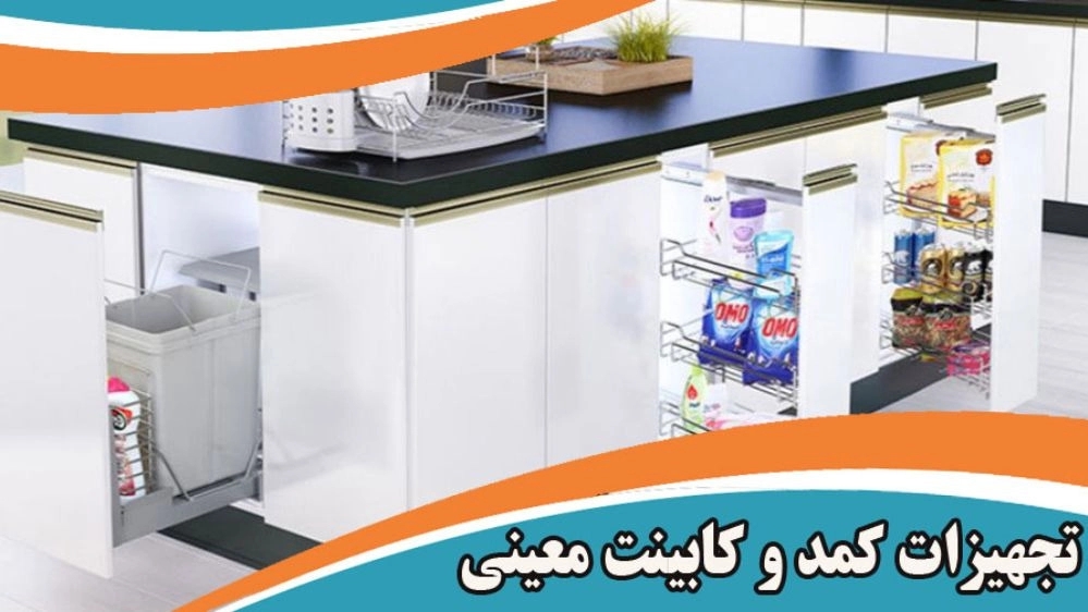 Certain wardrobe and cabinet equipment in Isfahan
