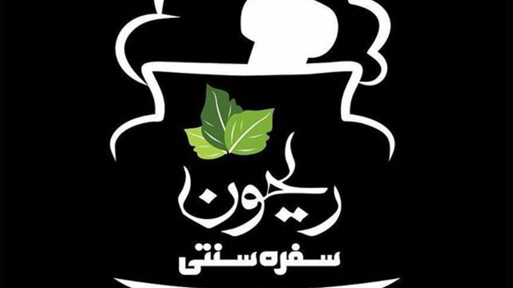 Rihun restaurant in Urmia