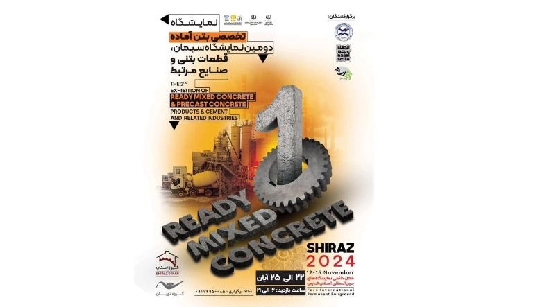 Specialized exhibition of ready-mixed concrete, weighing equipment and road scales, Narges Hall, booth 22