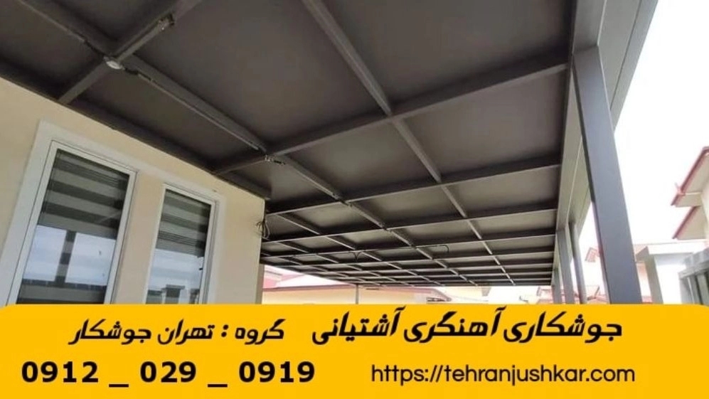 Ashtiani blacksmith welding 09120290919 Mobile blacksmith welding services in Ashtiani region